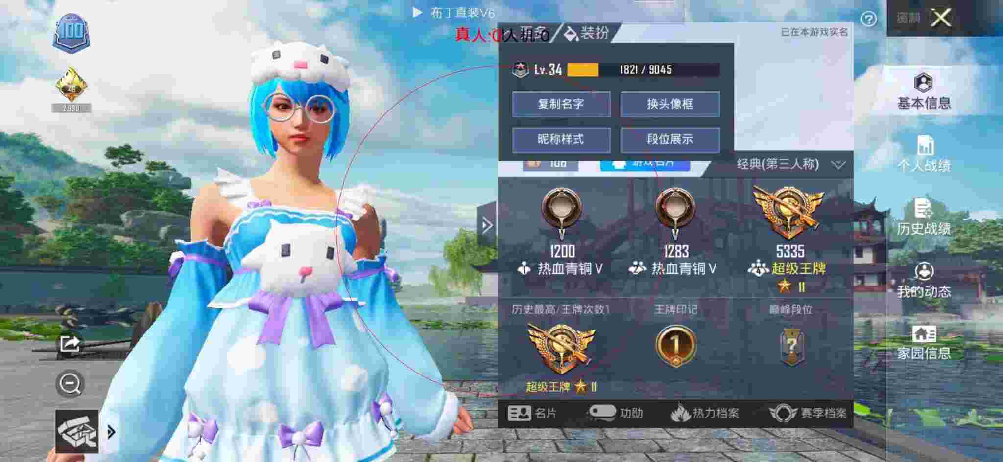 和平精英透视自瞄 - 星星外挂和平精英辅助预览图